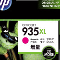 TIN HP Tinte 935XL C2P25AE Magenta