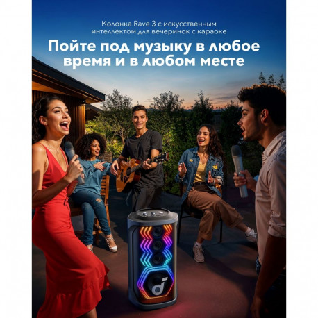 Anker Soundcore kaasaskantav kõlar Rave 3S Bluetooth, must