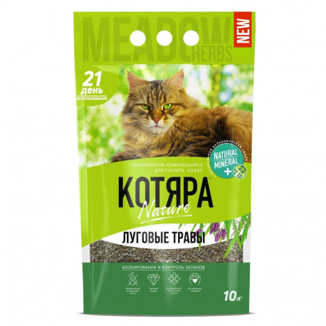 Kotjara Meadow Grass cat litter 10L