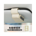 Sun Visor glasses holder beige