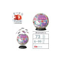 3D pusle 72-osaline Hello Kitty
