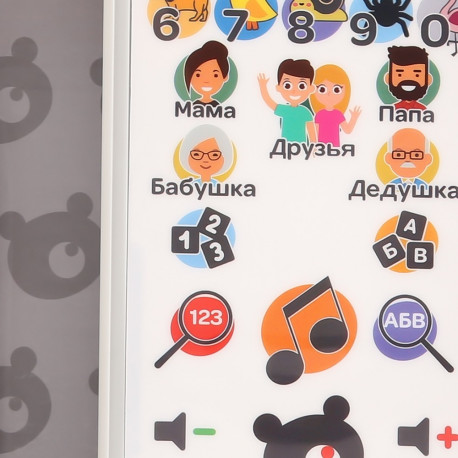 bo. Educational Smartphone (In Russian lang.)
