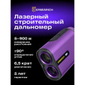Ermenrich LG900 Site Laser Rangefinder