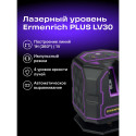 Ermenrich PLUS LV30 Laser Level