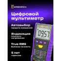 Ermenrich Zing TC20 Digital Multimeter
