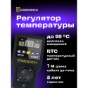 Ermenrich SC20 Temperature Controller