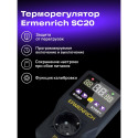 Ermenrich SC20 Temperature Controller