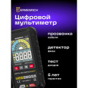 Ermenrich Zing TC17 Digital Multimeter