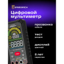 Ermenrich Zing TC40 Digital Multimeter