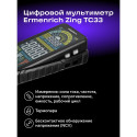 Ermenrich Zing TC33 Digital Multimeter