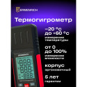 Ermenrich Wett TU20 Thermohygrometer