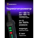 Ermenrich Wett TU10 Thermohygrometer