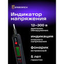 Ermenrich Zing WT30 Voltage Tester