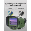 Levenhuk Atom Digital DNM50 Night Vision Monocular
