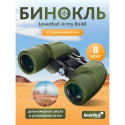 Binoklid võrega Levenhuk Army 8x40