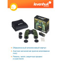 Levenhuk Army 7x50 Binoculars with Reticle