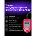 Ermenrich Zing AL30 Battery Tester