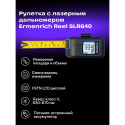 Ermenrich Reel SLR640 Laser Tape Measure