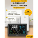 Levenhuk Wezzer PLUS LP80 Weather Station