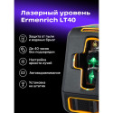Lasernivoo Ermenrich LT40