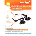 Levenhuk Zeno Vizor G8 Magnifying Glasses 2.5/4/6/8/10/15/20/25x