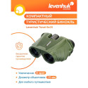 Binoculars, Levenhuk Travel 8x25