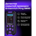 Ermenrich Ping SM90 Stud Detector